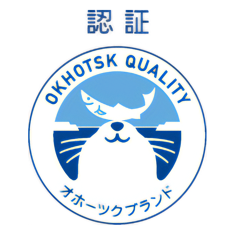 オホーツクブランド認証商品に選定されました！