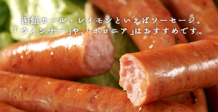 函館カール・レイモン ギフトセット9種 CR-1000R(化粧箱入り)【函館カール・レイモン】