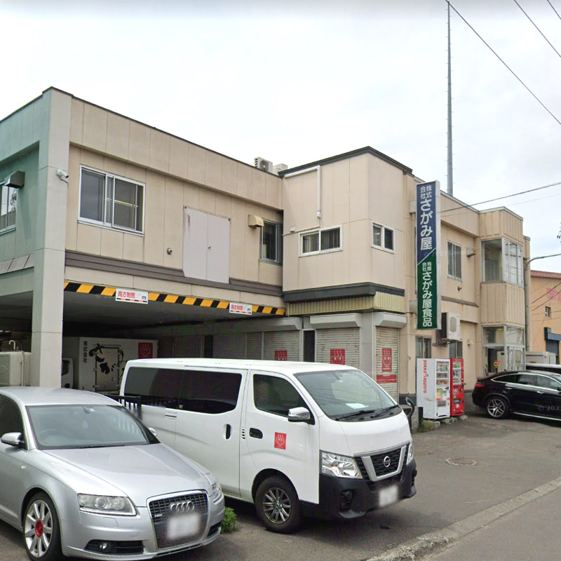 株式会社さがみ屋