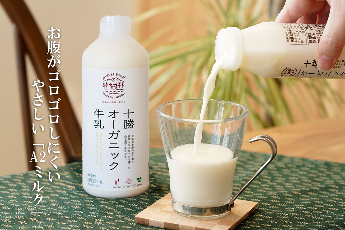 十勝広尾 鈴木牧場