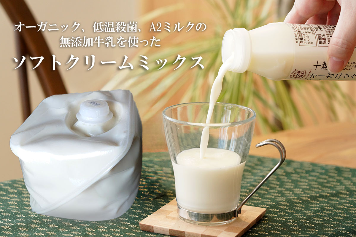 十勝広尾 鈴木牧場