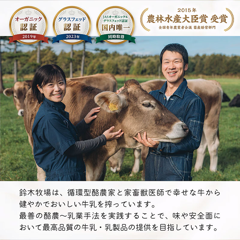 十勝広尾町 鈴木牧場とは
