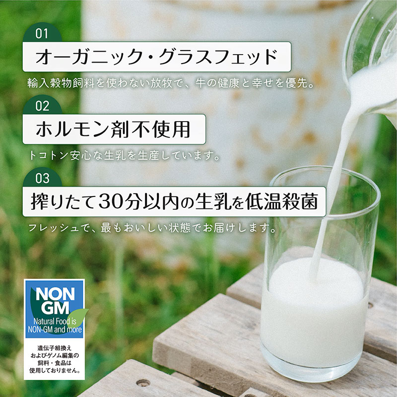 乳酸菌や酵素などが生きているお腹にやさしい牛乳