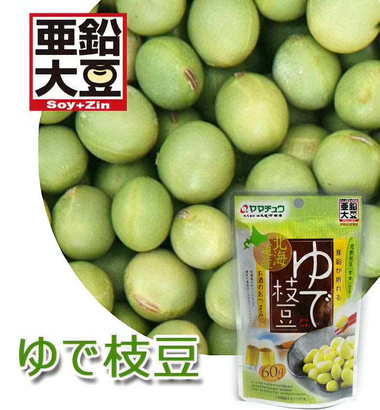 特許出願技術（亜鉛高含有豆類栽培法」を使用