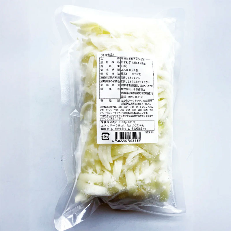 （業務用）北海道十勝産 YH冷凍オニオンスライス 400g×15袋