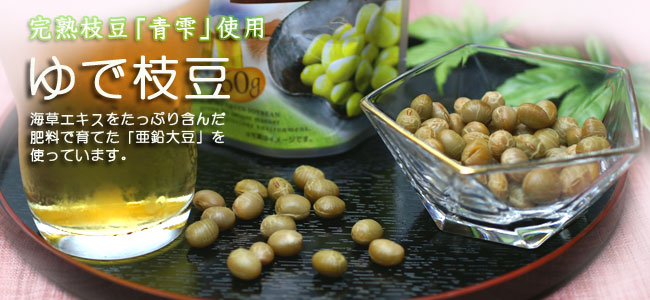 高亜鉛大豆使用 きなこで御座います。【山本忠信商店】