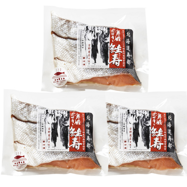 寒風やぐら干し やぐら干しギフトセット