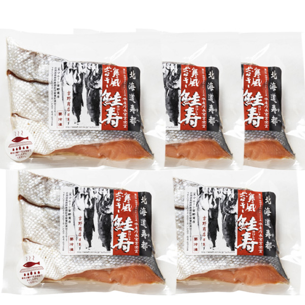 鮭寿けいじゅ切り身 小セット