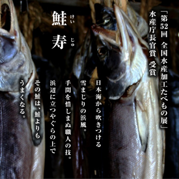 第52回 全国水産加工てべもの展 水産庁長官賞受賞