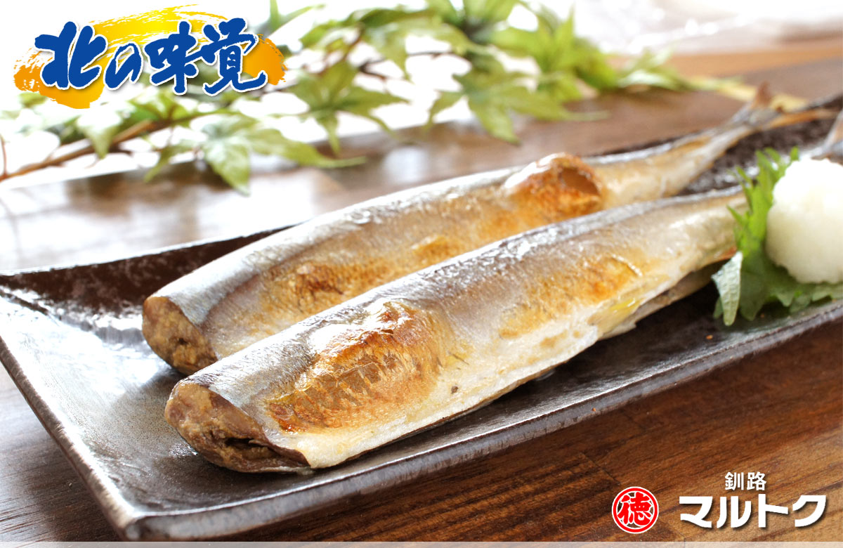 さんま米ぬか本漬【北海道厚岸 マルトク】