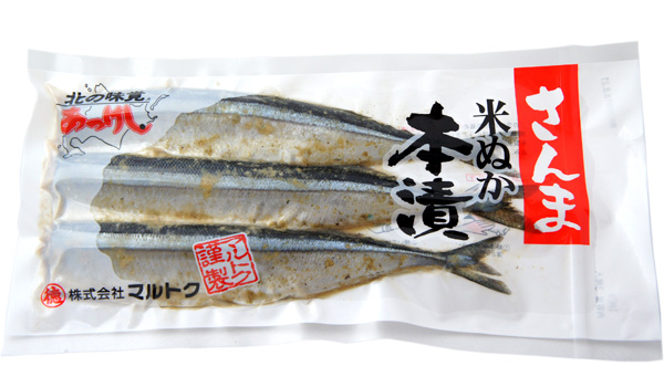 【糠さんま米ぬか本漬】