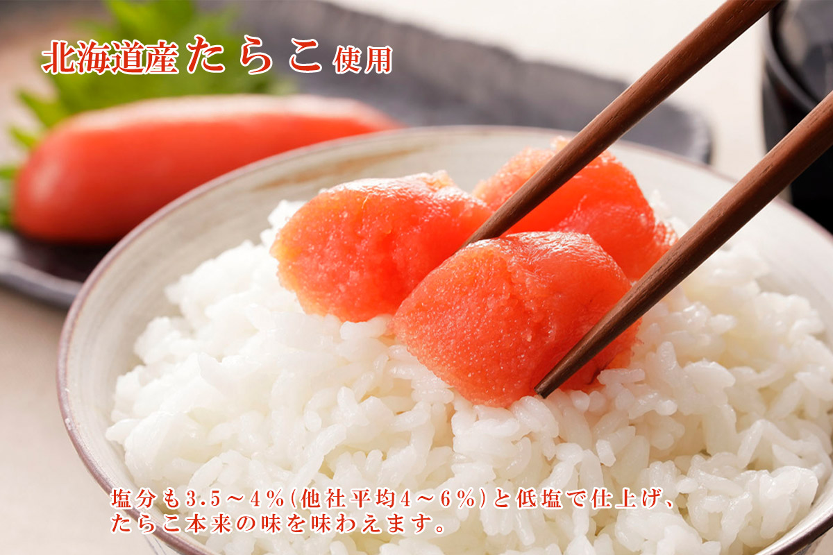 丸鮮道場水産の北海道産たらこ 500ｇイメージ