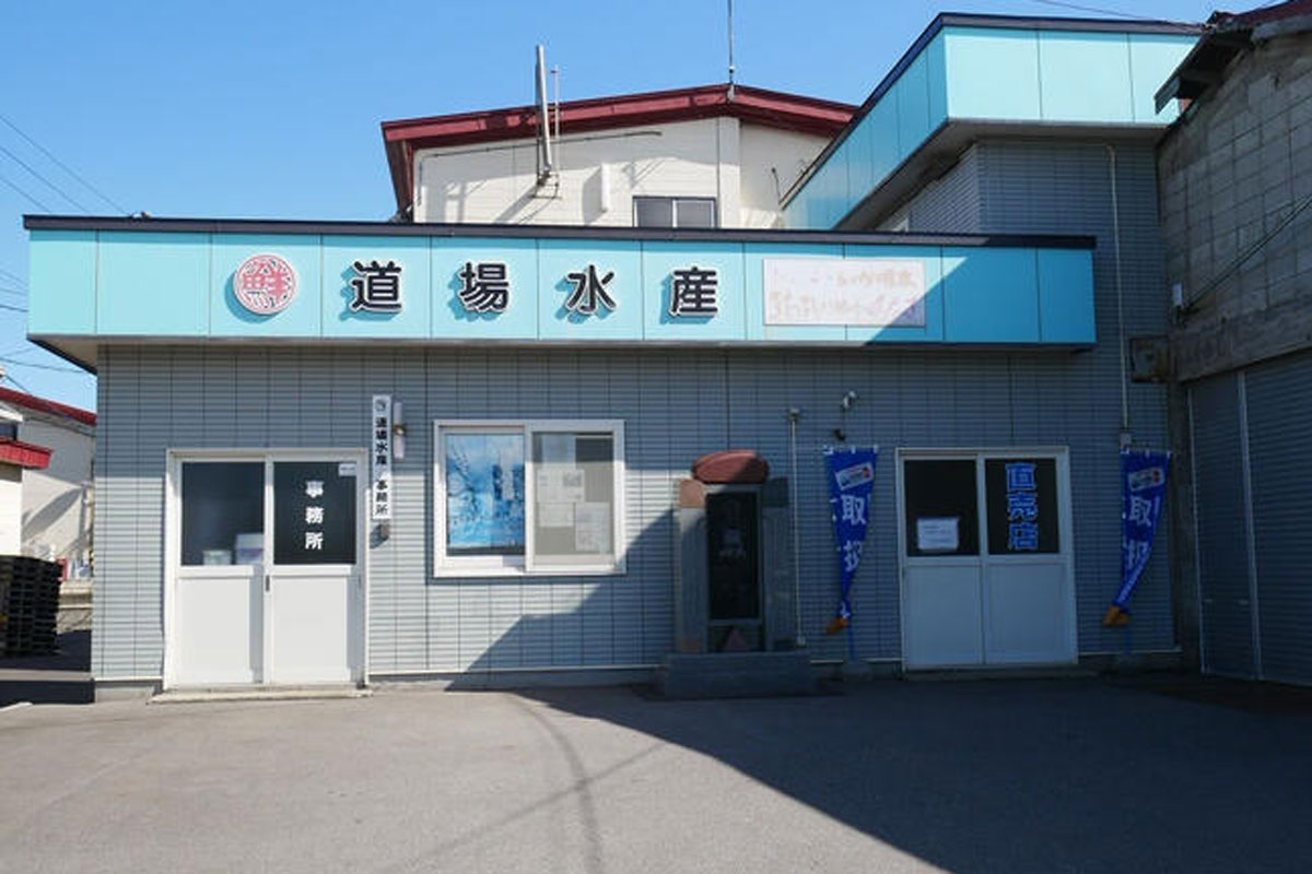 丸鮮道場水産について