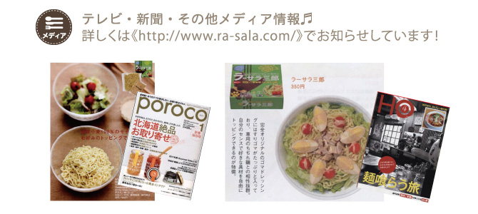 多くのメディアに紹介されました