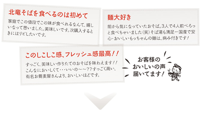 お客様の美味しいの声をご紹介します。