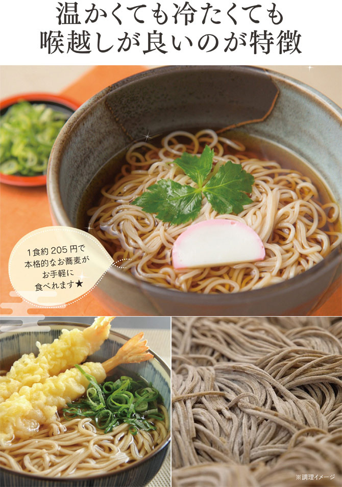 暖かくても冷たくてものど越しが良いのが特徴の蕎麦です。そばの料理イメージ紹介