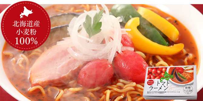 リコピンと旨味が桁外れ★食べるエステと呼ばれる北海道産の高級トマト“シシリアンルージュ”を使用したヘルシースープで健康生活！