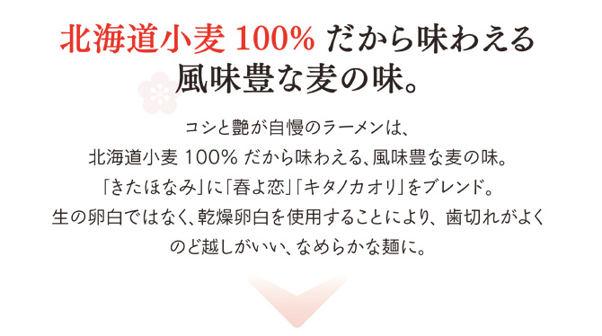 生姜を足して身体が温めるラーメン！