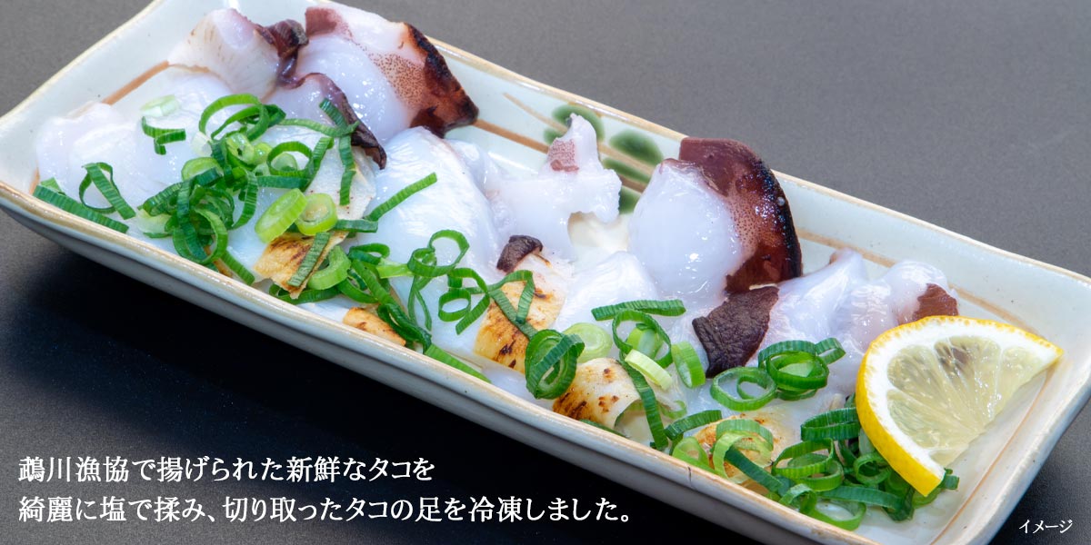 冷凍タコ脚(600~800g程度)