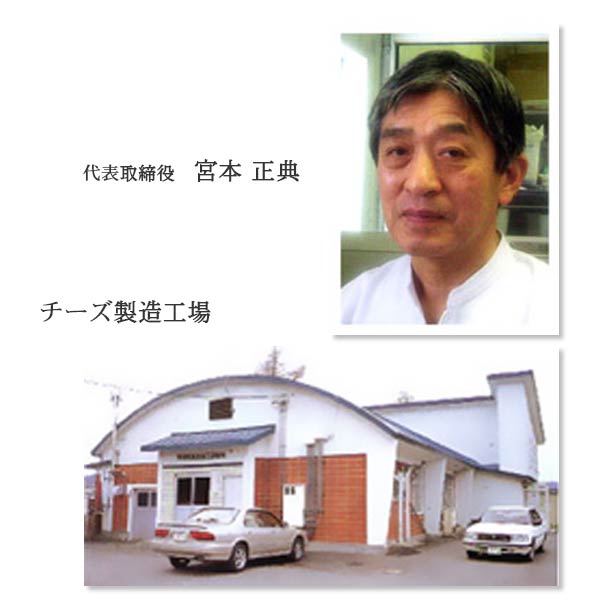有限会社 プロセスグループ 代表取締役宮本 正典