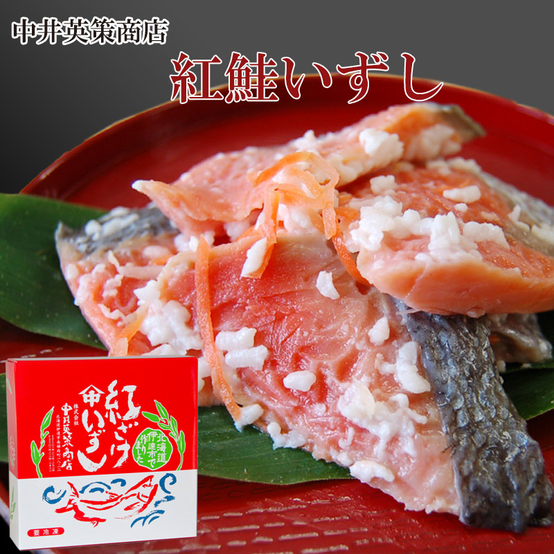 紅鮭のいずし300g
