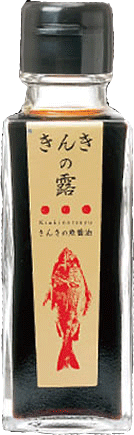 魚醤 きんきの露