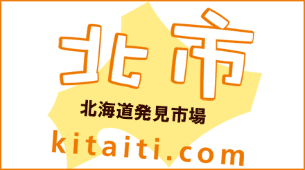 お取り寄せ通信販売サイト　北市ドットコム