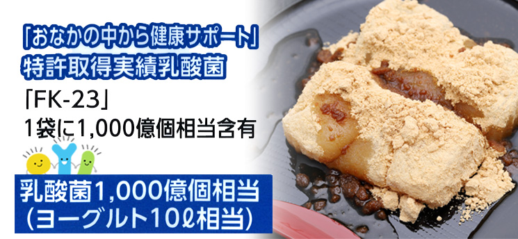 感動の北海道　黒千石きな粉を、乳酸菌と。100g【中村食品産業】