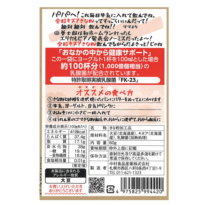 穀物の中でも高い栄養価をもっていることから『スーパーフード』と称されています