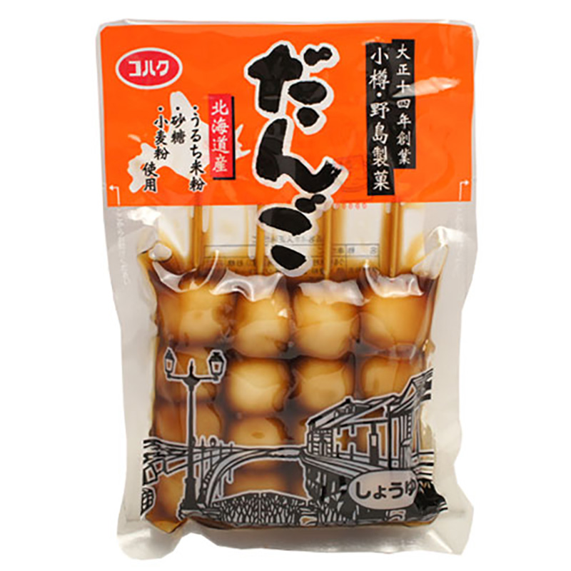 もちもち～なおだんごが食べられます！コハク団子