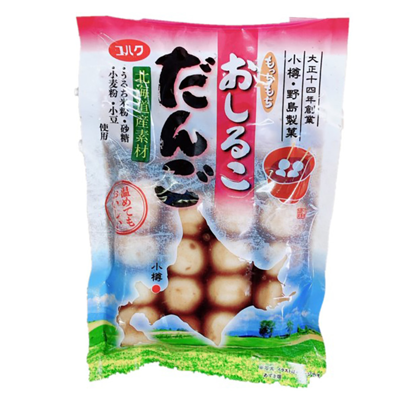 もちもち～なおだんごが食べられます！コハク団子