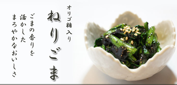 オリゴ糖入り ねりごま１０パック【小樽野島製菓】