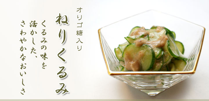 オリゴ糖入り ねりくるみ１０パック【小樽野島製菓】