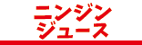 c@jWAɂ񂶂W[XЉ