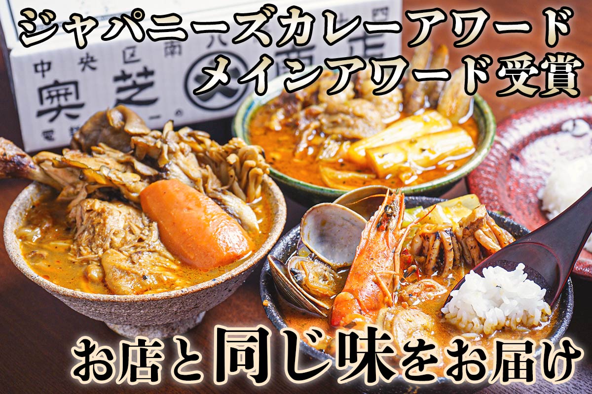 各グルメ受賞歴も数々な奥芝商店。
