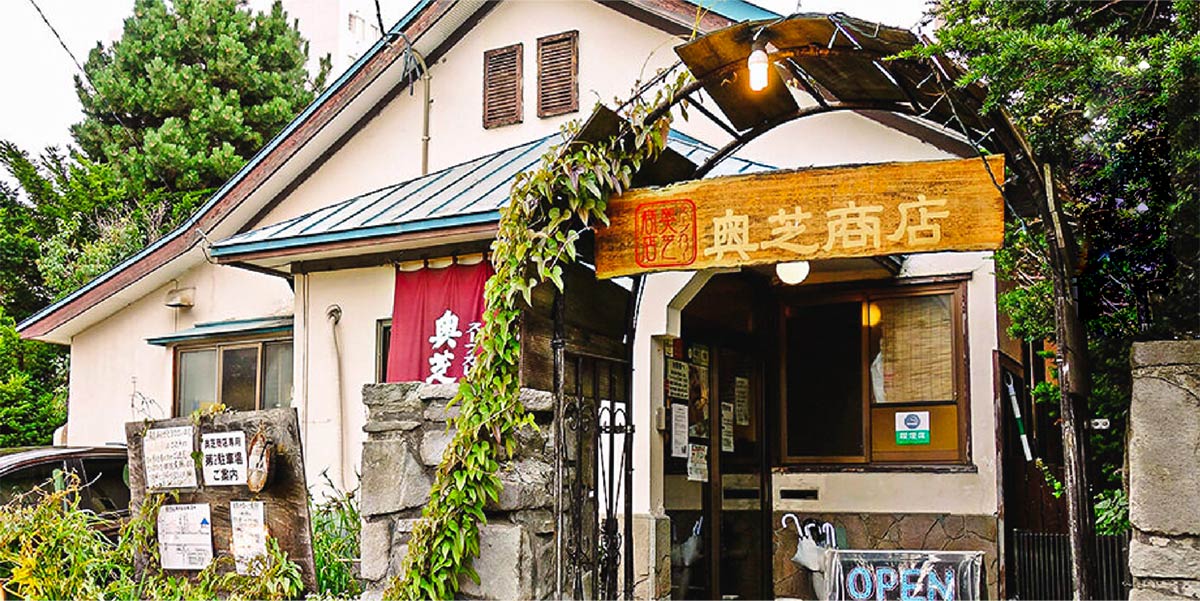 北海道札幌市　スープカレーの奥芝商店