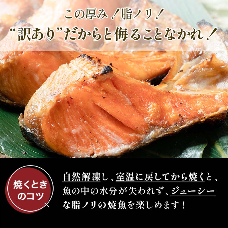 訳あり”だからと侮ることなかれ甘塩に仕立てて、脂ノリの良さと鮭本来の旨みを活かしました！
