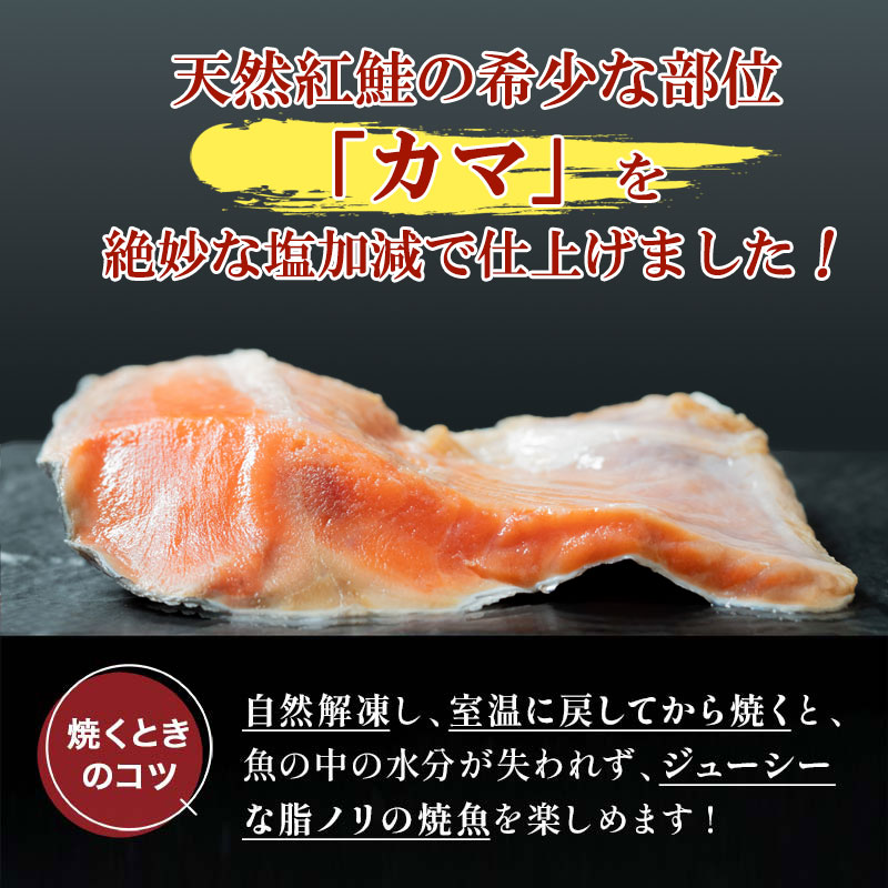 訳あり”だからと侮ることなかれ甘塩に仕立てて、脂ノリの良さと鮭本来の旨みを活かしました！