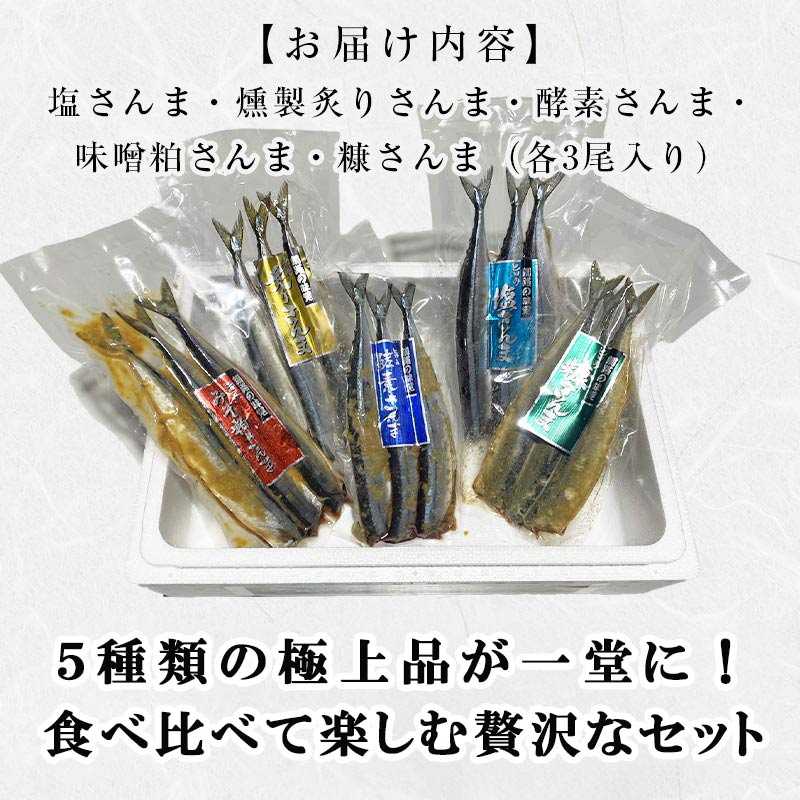お届け内容
