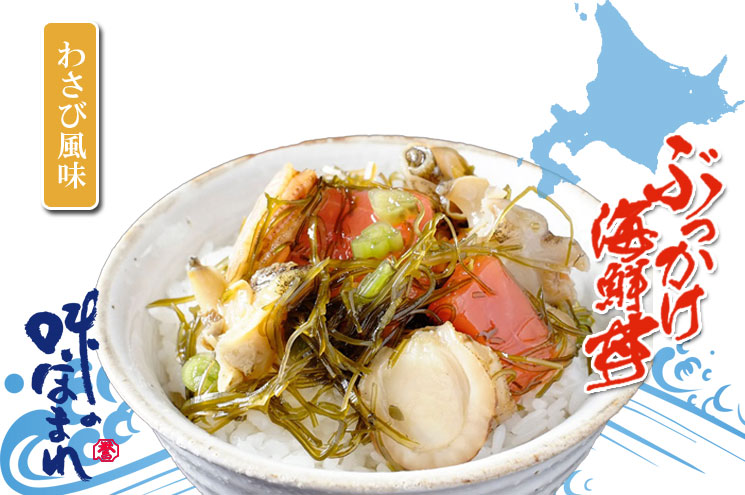 海鮮丼セット紹介