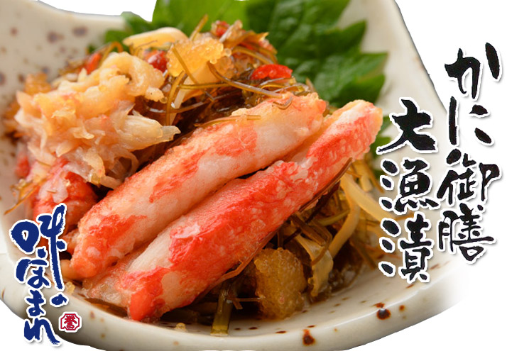 味のほまれ Cセット紹介