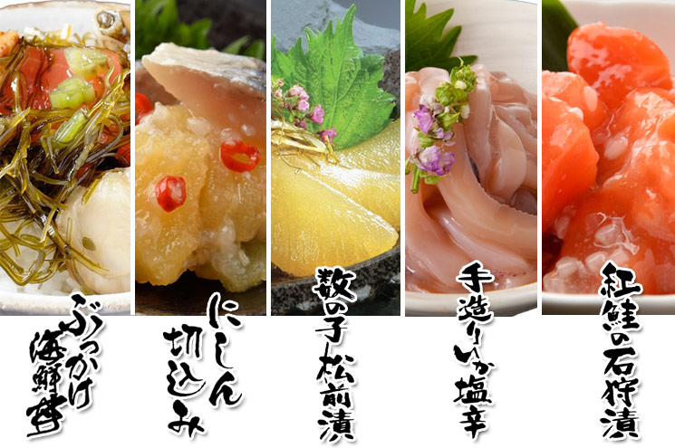 味のほまれ よくばりセット