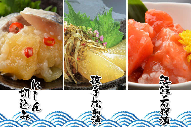 函館 誉食品 味のほまれ 鰊切込セット 三角山市場ドットコム 北海道発見市場 北市ドットコム