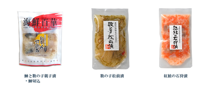 味のほまれ 鰊切込セット