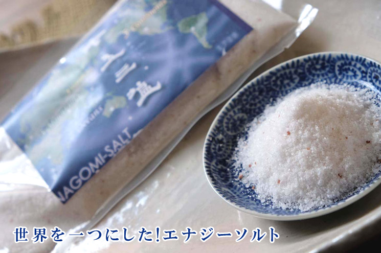 まほろば本店 七五三（なごみ）塩【三角山市場ドットコム】
