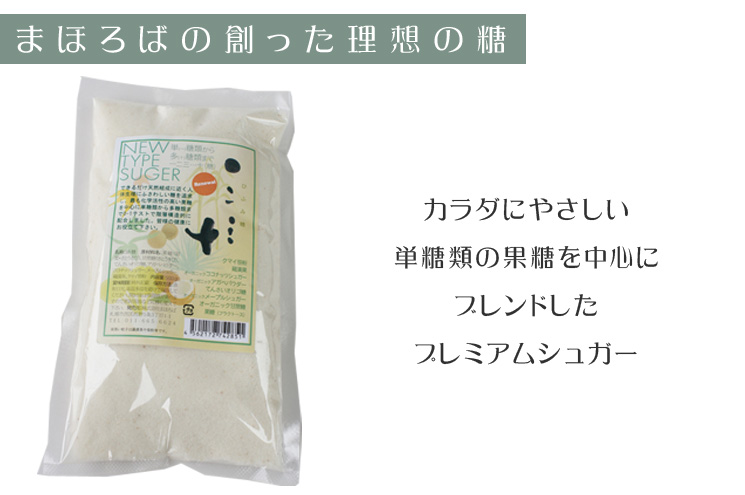 まほろば本店 一二三（ひふみ）糖【三角山市場ドットコム】【三角山市場ドットコム】