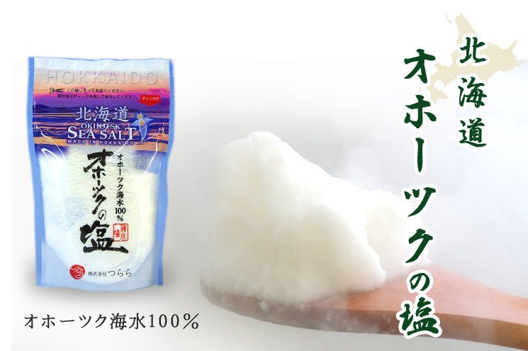 つららの新・オホーツクの塩　焼塩　（袋入）【三角山市場ドットコム】
