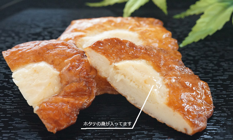 ほたてかま バラ（揚げかまぼこ）【紋別 三幸】