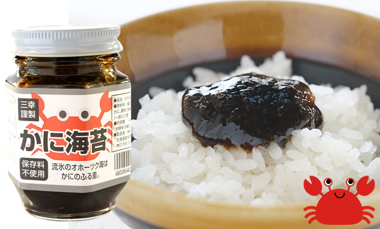 かに海苔 140g（佃煮）【紋別 三幸】
