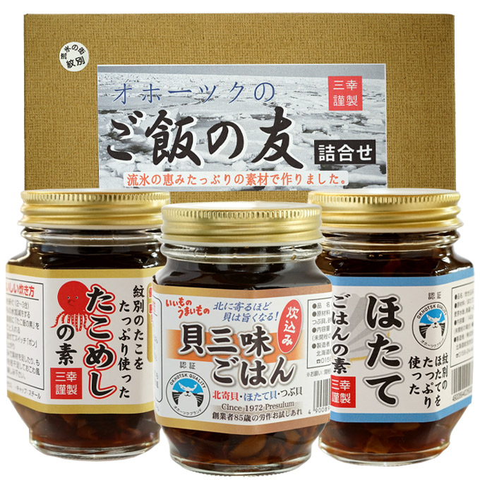 �I�z�[�c�N�̐����݂��т̑f3��Z�b�g�i�������т̑f�E�������т̑f�E�L�O�����т̑f�j140g�~3�{�y��� �O�K�z